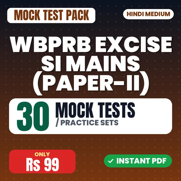 WBPRB Excise SI Mains (Paper-II) Exam – 30 Mock Tests / Practice Sets | Hindi Medium PDF Download