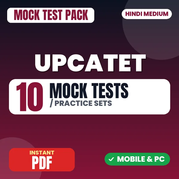 UPCATET PCM Exam – 10 Mock Tests / Practice Sets | Hindi Medium PDF Download
