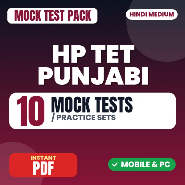 HP TET Punjabi Exam – 10 Mock Tests / Practice Sets | Hindi Medium PDF Download
