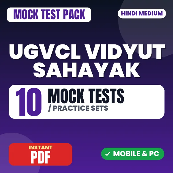 UGVCL Vidyut Sahayak Exam – 10 Mock Tests / Practice Sets | Hindi Medium PDF Download