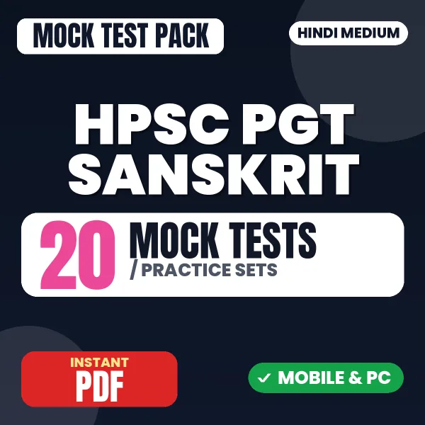 HPSC PGT Sanskrit (Stage-I) Exam – 20 Mock Tests / Practice Sets | Hindi Medium PDF Download