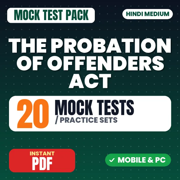 THE PROBATION OF OFFENDERS ACT, 1958 – 20 Mock Tests / Practice Sets | Hindi Medium PDF Download