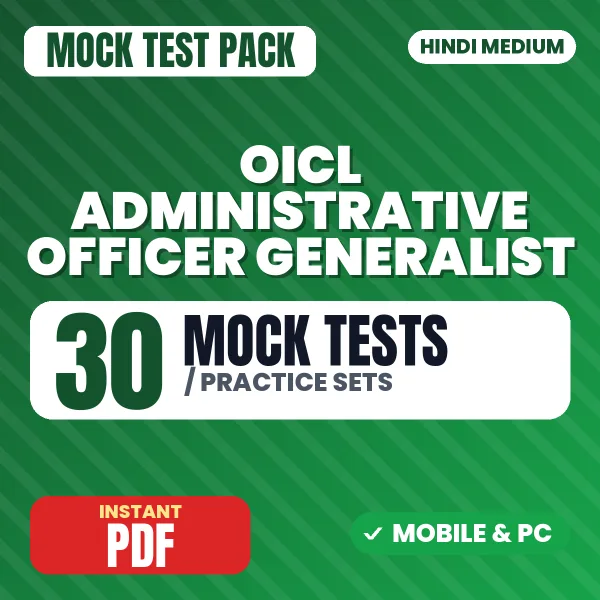 OICL Administrative Officer (Generalist) Prelims TIER 1 Exam – 30 Mock Tests / Practice Sets | Hindi Medium PDF Download