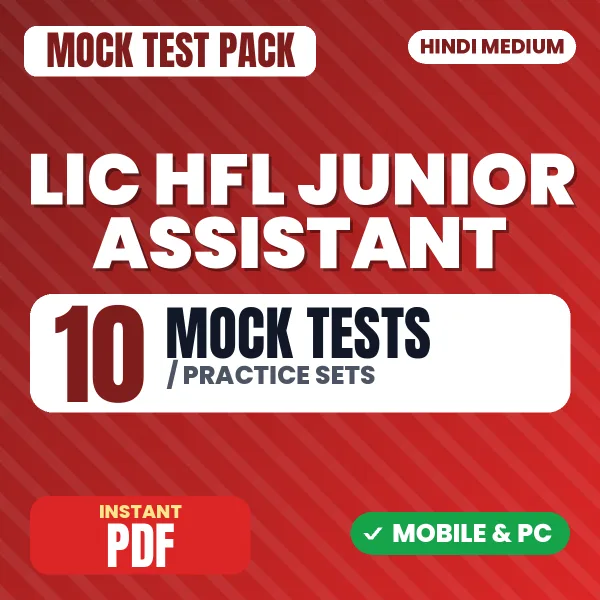 LIC HFL Junior Assistant Exam – 10 Mock Tests / Practice Sets | Hindi Medium PDF Download