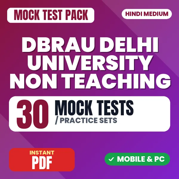 DBRAU Delhi University Non Teaching (Paper- I) Exam – 30 Mock Tests / Practice Sets | Hindi Medium PDF Download