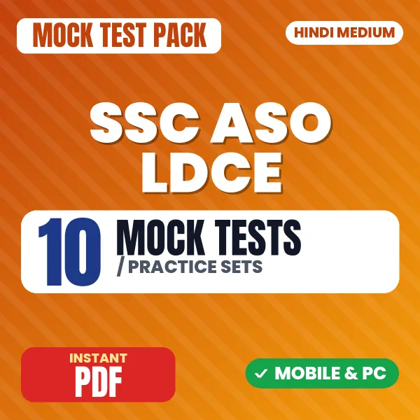 SSC ASO LDCE Exam Paper 2 – 10 Mock Tests / Practice Sets | Hindi Medium PDF Download