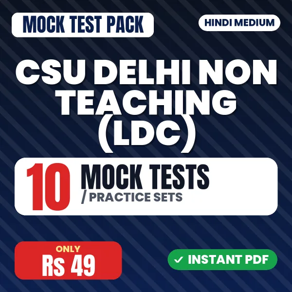 CSU Delhi Non Teaching (LDC) Exam – 10 Mock Tests / Practice Sets | Hindi Medium PDF Download
