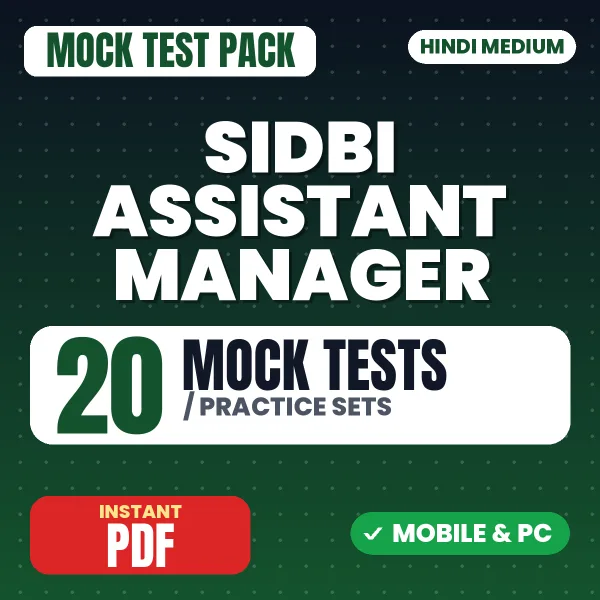 SIDBI Assistant Manager Exam – 20 Mock Tests / Practice Sets | Hindi Medium PDF Download
