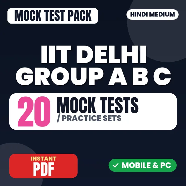 IIT Delhi Group A B C Exam (Electrical) – 20 Mock Tests / Practice Sets | Hindi Medium PDF Download