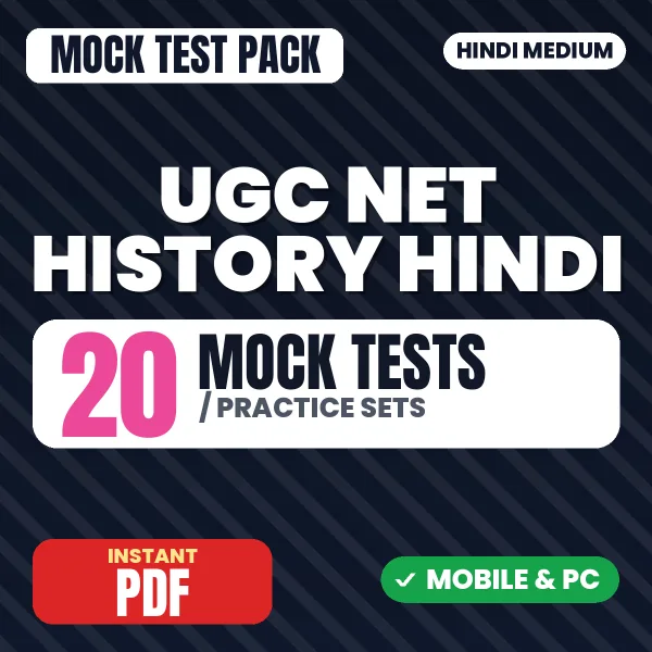 UGC NET History Exam Paper II – 20 Mock Tests / Practice Sets | Hindi Medium PDF Download