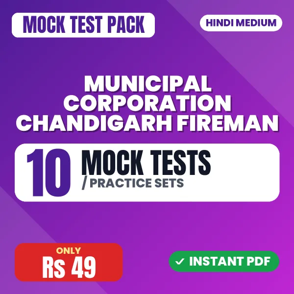 Municipal Corporation Chandigarh Fireman Exam – 10 Mock Tests / Practice Sets | Hindi Medium PDF Download