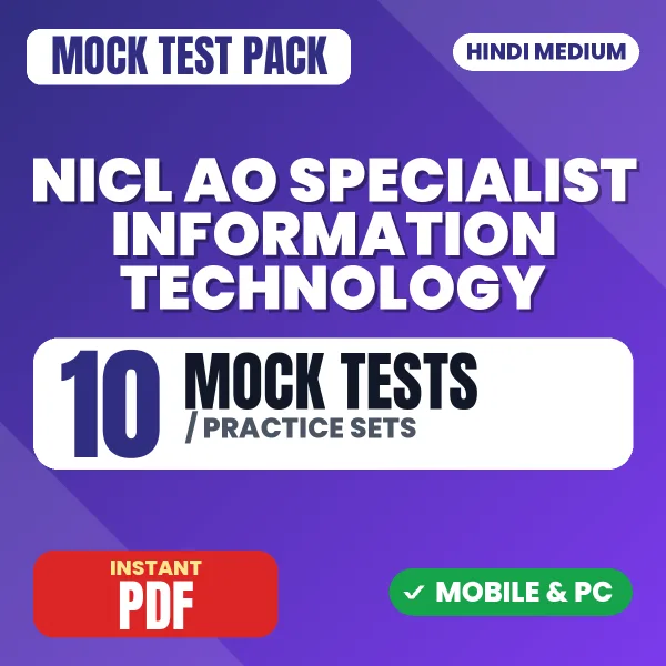 NICL Administrative Officer Specialist (Information Technology) Prelims Exam – 10 Mock Tests / Practice Sets | Hindi Medium PDF Download