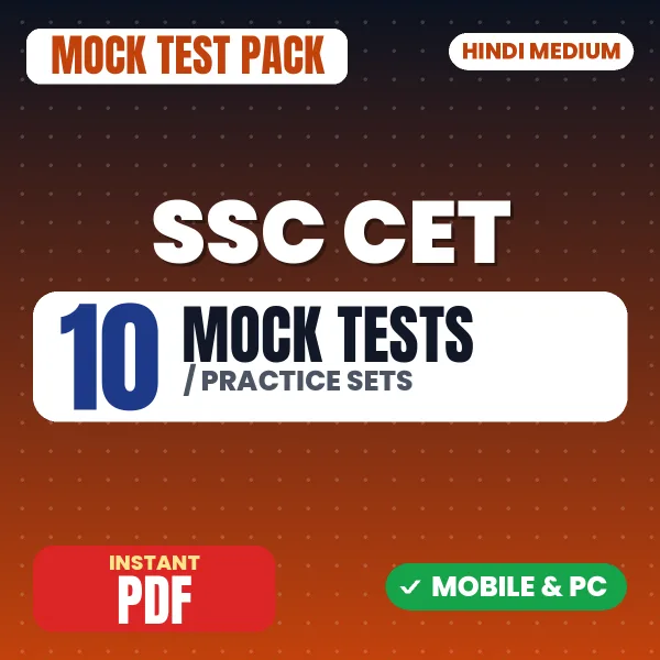 SSC CET Prelims Exam – 10 Mock Tests / Practice Sets | Hindi Medium PDF Download