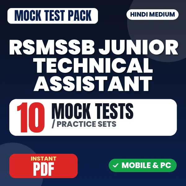 RSMSSB Junior Technical Assistant Exam – 10 Mock Tests / Practice Sets | Hindi Medium PDF Download