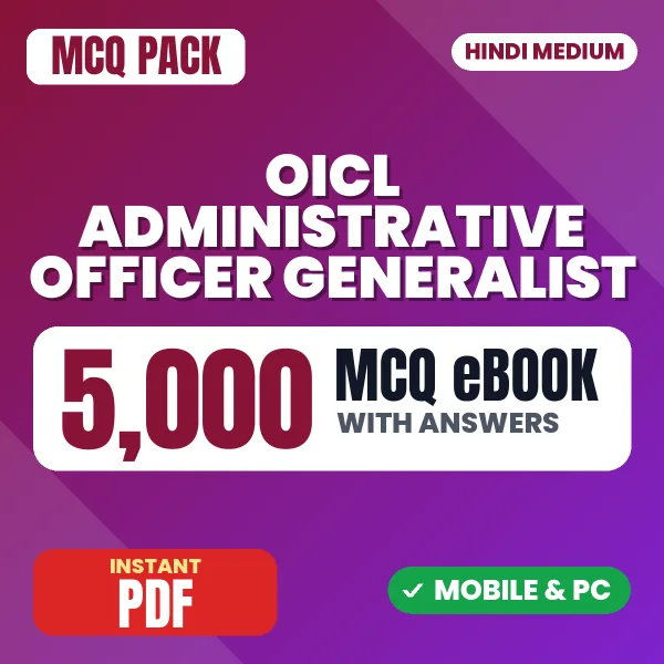 OICL Administrative Officer (Generalist) Prelims TIER 1 Exam – 5000 MCQ eBook with Answers | Hindi Medium PDF Download
