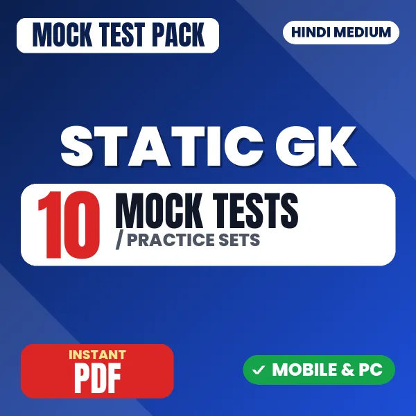 Static GK – 10 Mock Tests / Practice Sets | Hindi Medium PDF Download