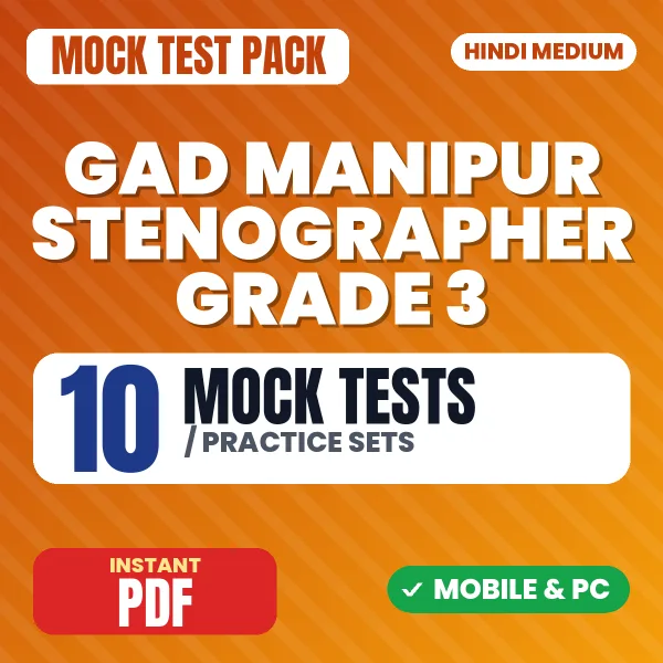 GAD Manipur Stenographer Grade 3 Exam Paper 2 – 10 Mock Tests / Practice Sets | Hindi Medium PDF Download