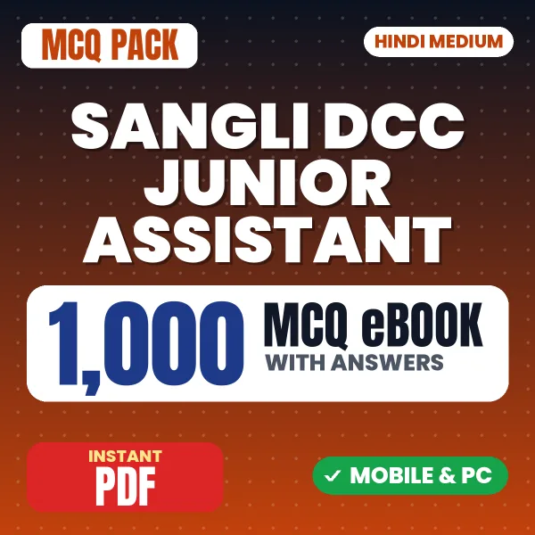 Sangli DCC Junior Assistant Exam – 1000 MCQ eBook with Answers | Hindi Medium PDF Download
