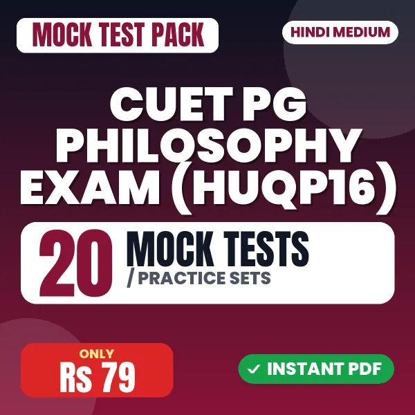CUET PG Philosophy Exam (HUQP16) – 20 Mock Tests / Practice Sets | Hindi Medium PDF Download