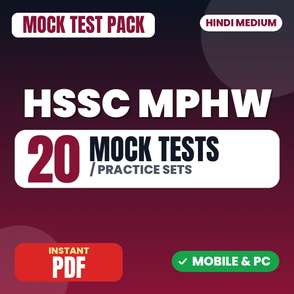 HSSC Multi Purpose Health Worker Exam – 20 Mock Tests / Practice Sets | Hindi Medium PDF Download