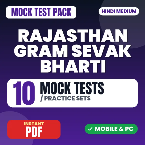 Rajasthan Gram Sevak Bharti (VDO) Exam – 10 Mock Tests / Practice Sets | Hindi Medium PDF Download
