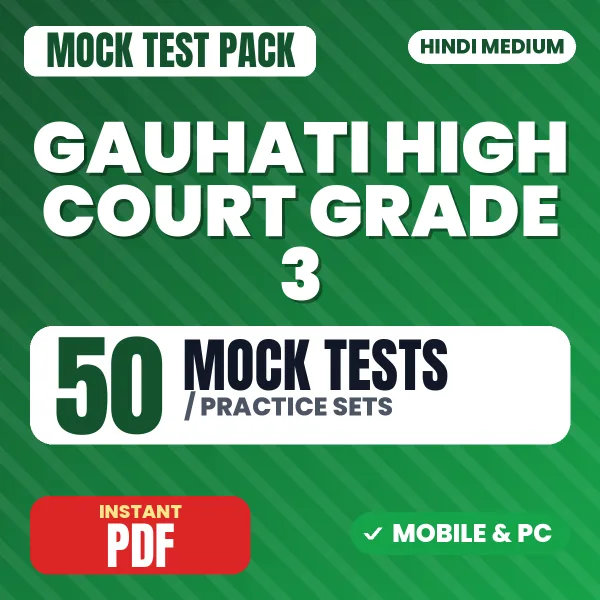 Gauhati High Court Grade III Mains (Part -II) Exam – 50 Mock Tests / Practice Sets | Hindi Medium PDF Download