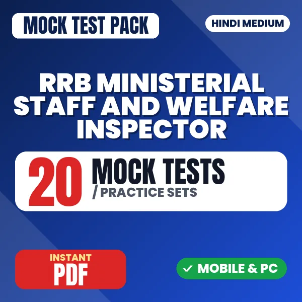 RRB Ministerial Staff & Welfare Inspector Exam – 20 Mock Tests / Practice Sets | Hindi Medium PDF Download
