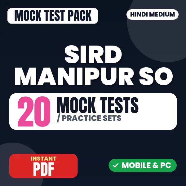 SIRD Manipur Section Officer Exam (OA-Cum-Computer Operator, LDC) – 20 Mock Tests / Practice Sets | Hindi Medium PDF Download