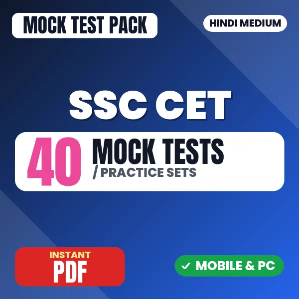 SSC CET Prelims Exam – 40 Mock Tests / Practice Sets | Hindi Medium PDF Download