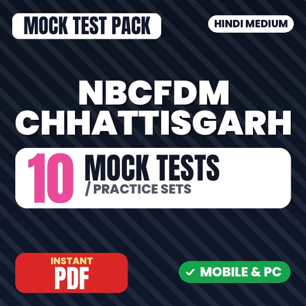 NBCFDM Chhattisgarh Exam – 10 Mock Tests / Practice Sets | Hindi Medium PDF Download