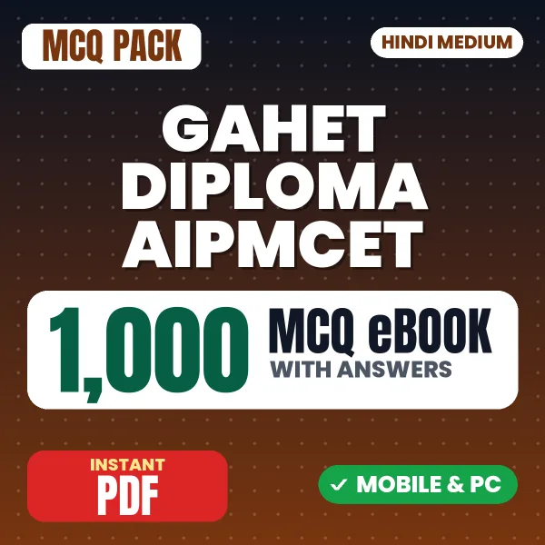 GAHET-Diploma (AIPMCET) Biology Exam – 1000 MCQ eBook with Answers | Hindi Medium PDF Download