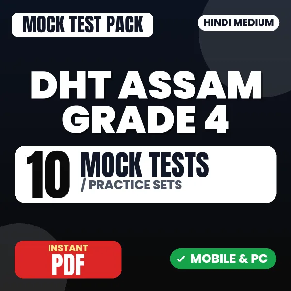 DHT Assam Grade 4 Exam – 10 Mock Tests / Practice Sets | Hindi Medium PDF Download