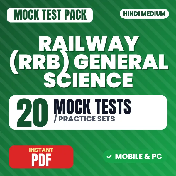 Railway (RRB) General Science Exam – 20 Mock Tests / Practice Sets | Hindi Medium PDF Download