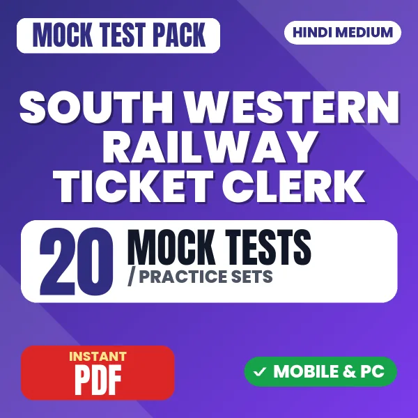 South Western Railway Ticket Clerk Exam – 20 Mock Tests / Practice Sets | Hindi Medium PDF Download