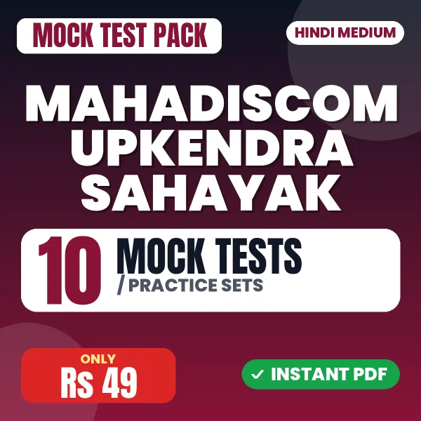 MAHADISCOM Upkendra Sahayak Exam – 10 Mock Tests / Practice Sets | Hindi Medium PDF Download