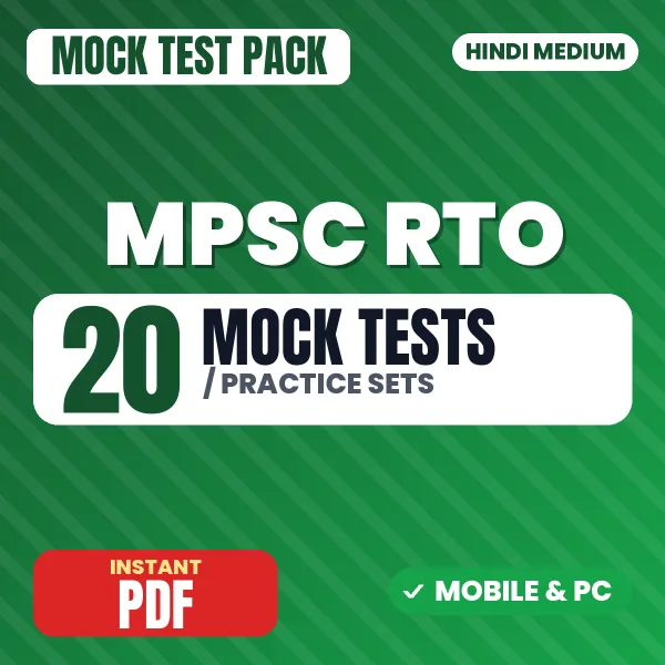 MPSC RTO Prelims Exam – 20 Mock Tests / Practice Sets | Hindi Medium PDF Download