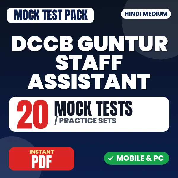 DCCB Guntur Staff Assistant Exam – 20 Mock Tests / Practice Sets | Hindi Medium PDF Download