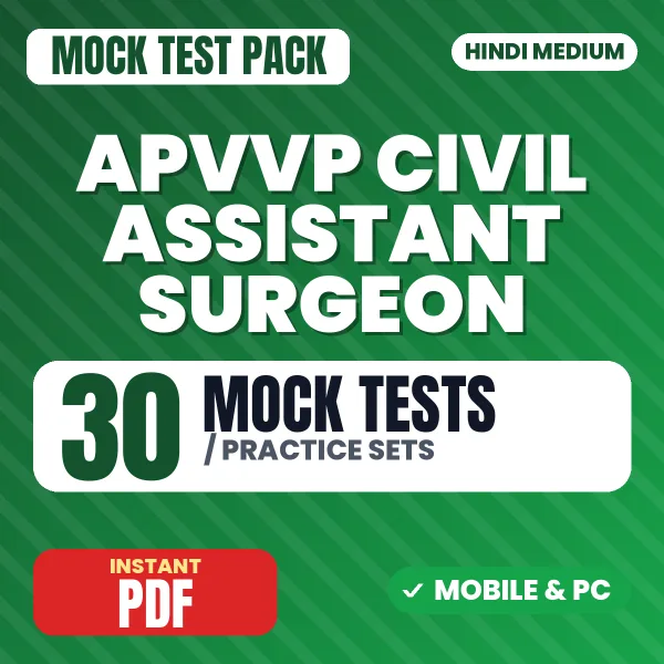 APVVP CAS Exam Paper II – 30 Mock Tests / Practice Sets | Hindi Medium PDF Download
