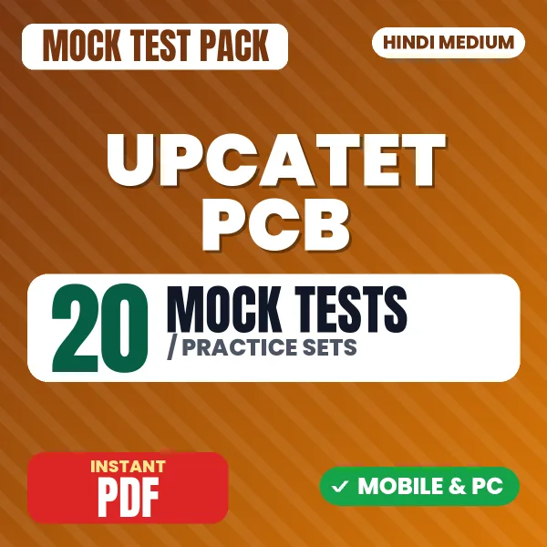 UPCATET PCB Exam – 20 Mock Tests / Practice Sets | Hindi Medium PDF Download