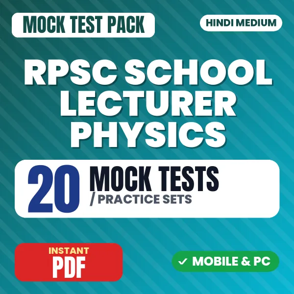 RPSC School Lecturer (Physics) Exam Paper 2 – 20 Mock Tests / Practice Sets | Hindi Medium PDF Download