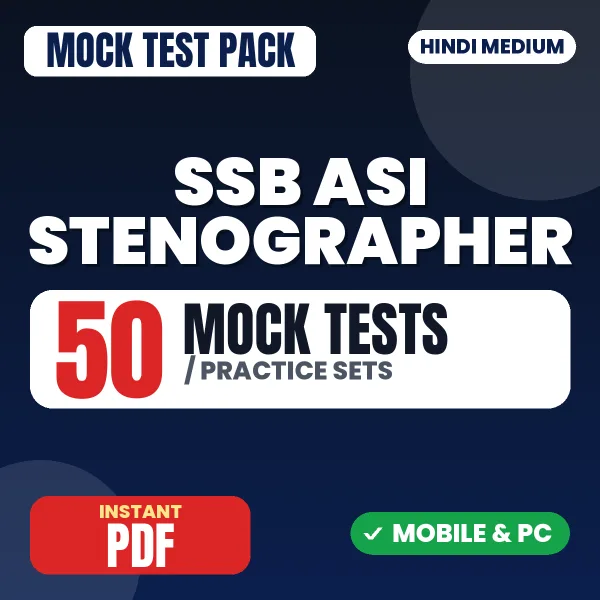 SSB ASI Stenographer (Paper-I) Exam – 50 Mock Tests / Practice Sets | Hindi Medium PDF Download