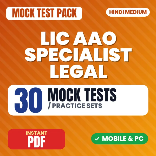 LIC AAO Specialist (Legal) Prelims Exam – 30 Mock Tests / Practice Sets | Hindi Medium PDF Download