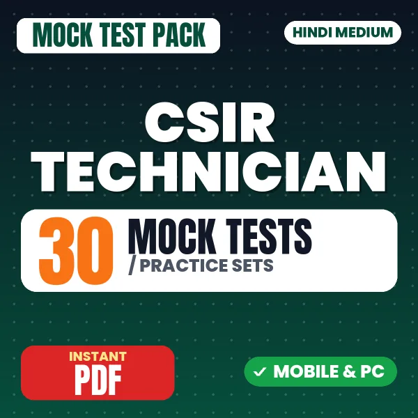 CSIR Technician Paper-1 Exam – 30 Mock Tests / Practice Sets | Hindi Medium PDF Download