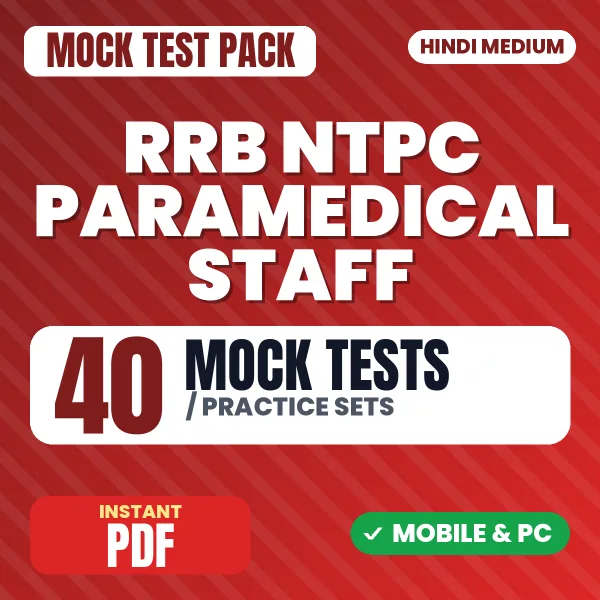 RRB NTPC Paramedical (Staff Nurse) Exam – 40 Mock Tests / Practice Sets | Hindi Medium PDF Download