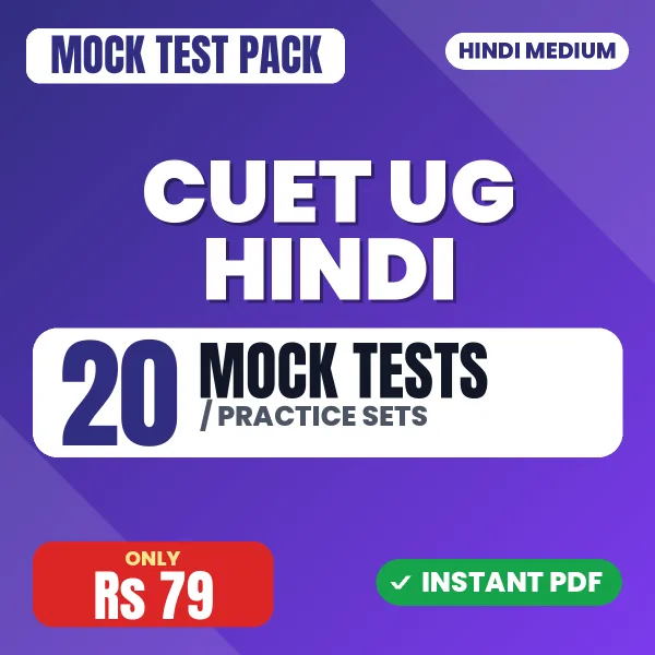 CUET UG Hindi Exam – 20 Mock Tests / Practice Sets | Hindi Medium PDF Download