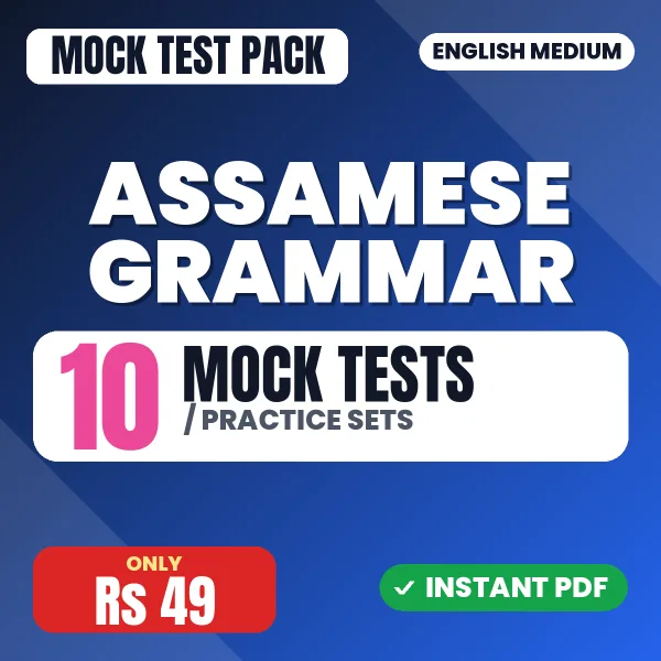 Assamese Grammar – 10 Mock Tests / Practice Sets | English Medium PDF Download