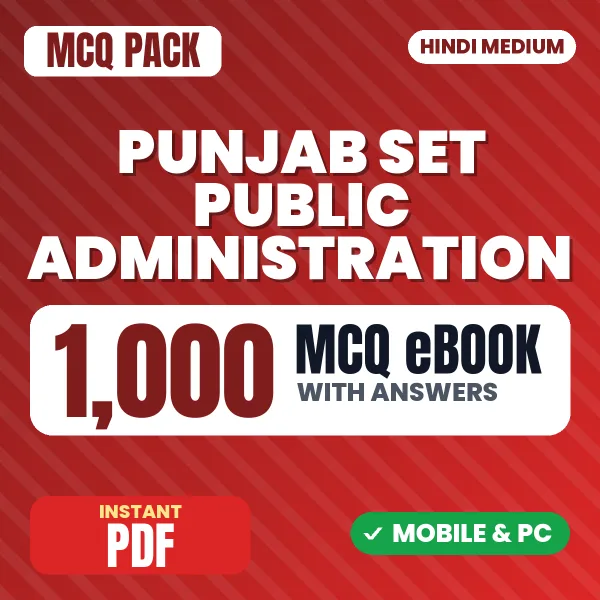 Punjab SET Public Administration Exam – 1000 MCQ eBook with Answers | Hindi Medium PDF Download