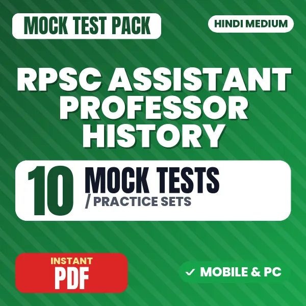 RPSC Assistant Professor History (Paper-III) Exam – 10 Mock Tests / Practice Sets | Hindi Medium PDF Download