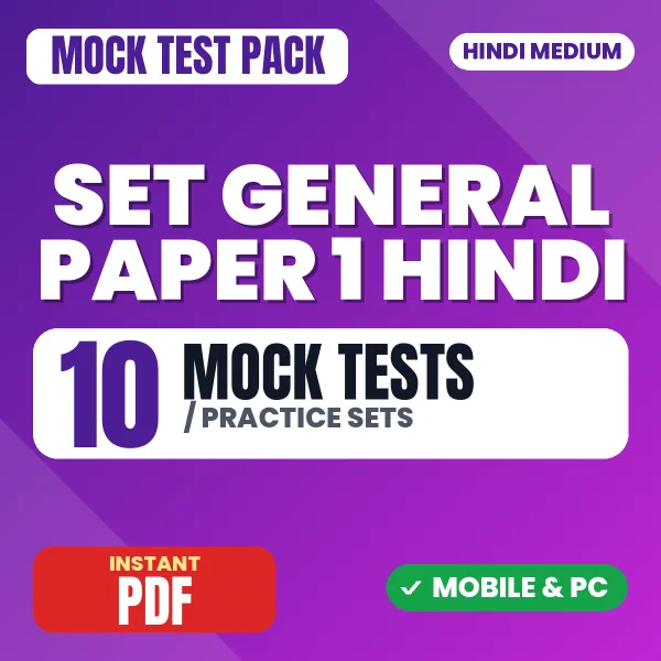 SET General Paper 1 Exam – 10 Mock Tests / Practice Sets | Hindi Medium PDF Download