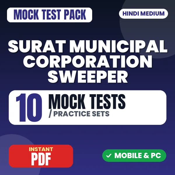 Surat Municipal Corporation Sweeper Exam – 10 Mock Tests / Practice Sets | Hindi Medium PDF Download